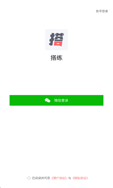 搭练官方版截图2