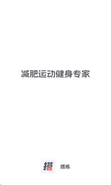 搭练官方版截图0