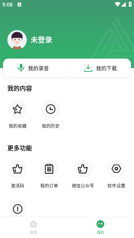粽子英语安卓版截图0