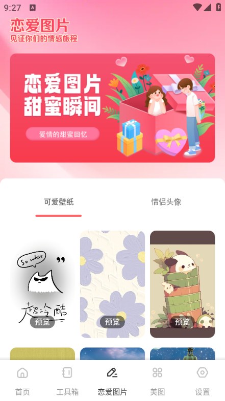 �������컰����׿���ͼ0