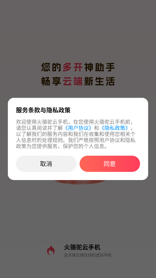 ���������ֻ��ٷ����ͼ2