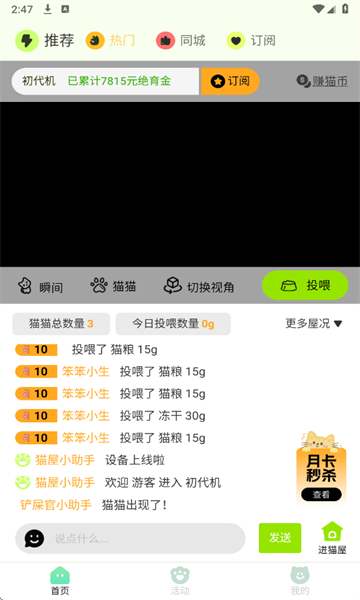 猫Yeah最新版截图0