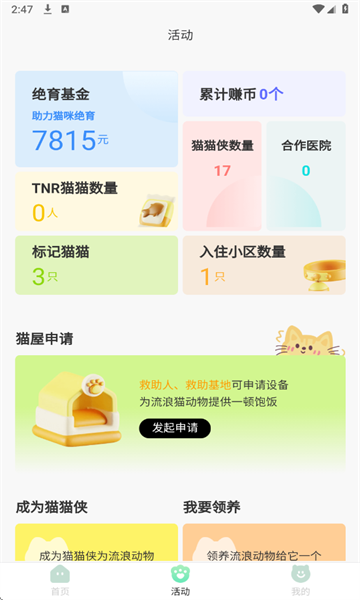 猫Yeah最新版截图2