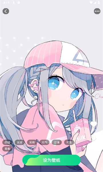 免费每日壁纸安卓版截图3