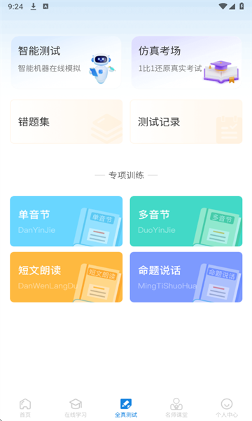 �ö���ͨ��app���°汾��ͼ1