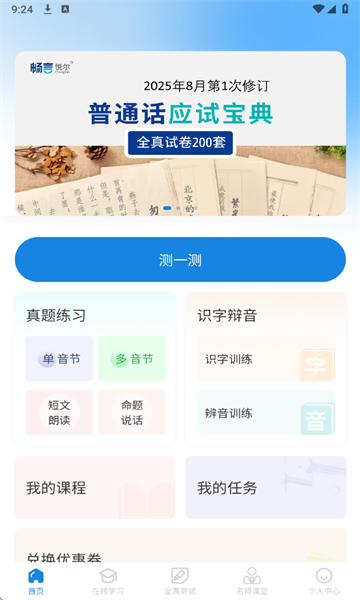 �ö���ͨ��app���°汾��ͼ0