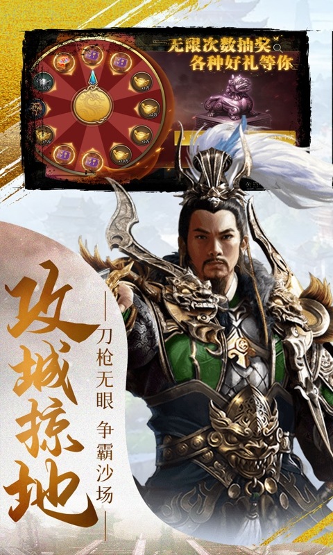 曹操传0.1折王权霸业bt版截图1