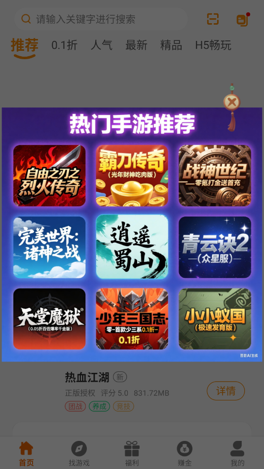 承奇游官方版截图1