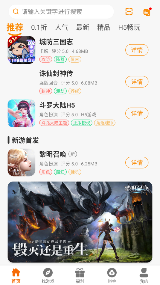 承奇游官方版截图0