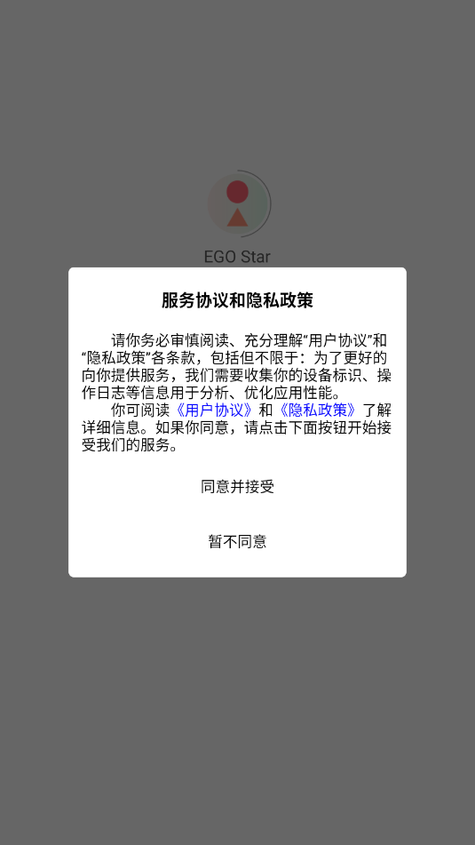 ego star安卓软件截图2