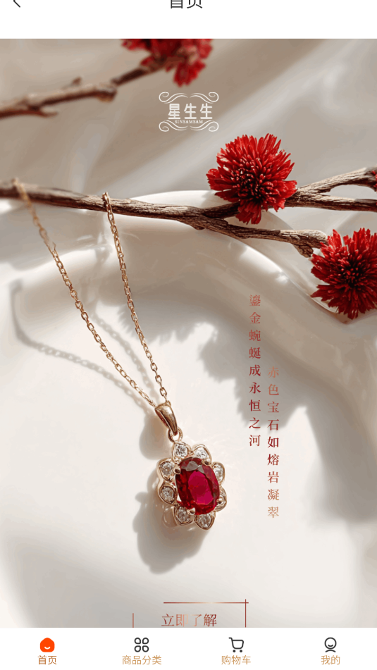 星生生软件截图2