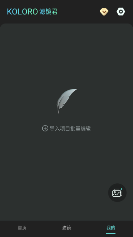 Koloro最新版2026截图0