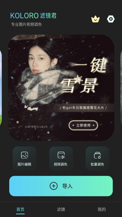 Koloro最新版2026截图1