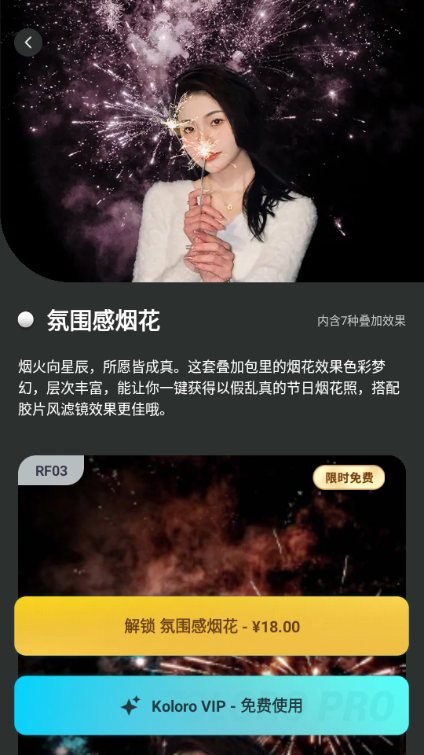 Koloro最新版2026截图2