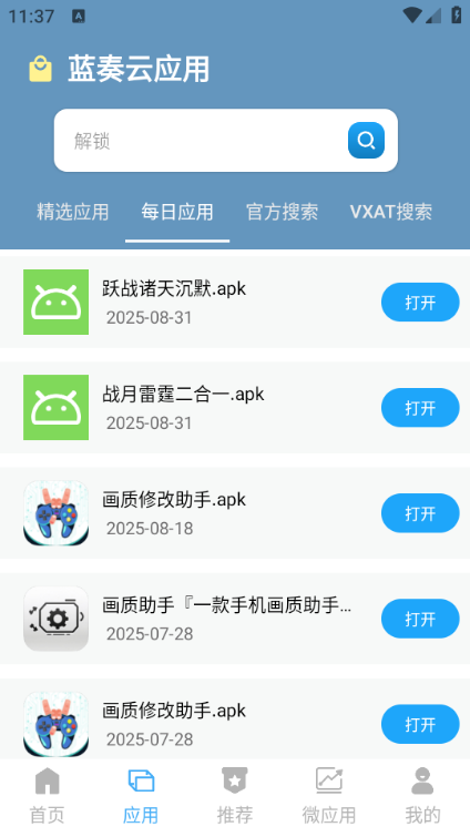 搜盘器安卓版截图0