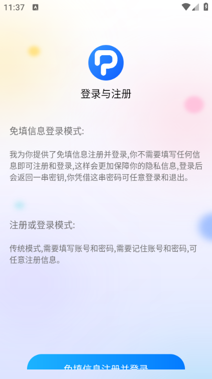 搜盘器安卓版截图2