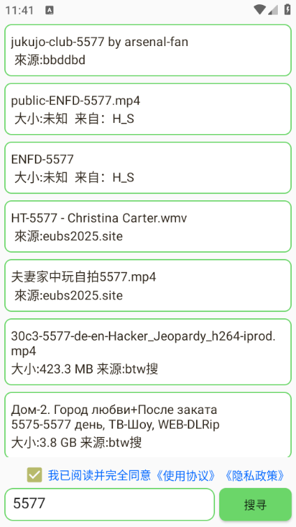 戈搜安卓版截图0