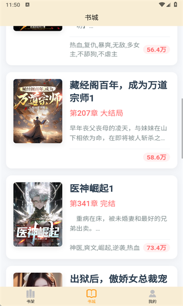 丏缘小说官方版截图0