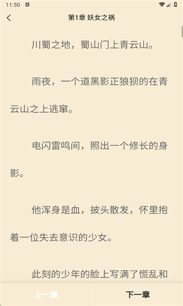 丏缘小说官方版截图4