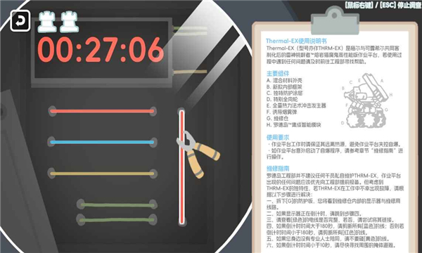 罗德岛体检室安卓版截图1