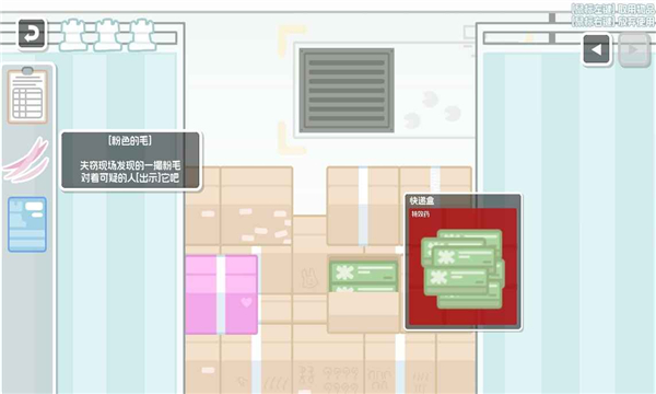 罗德岛体检室安卓版截图0