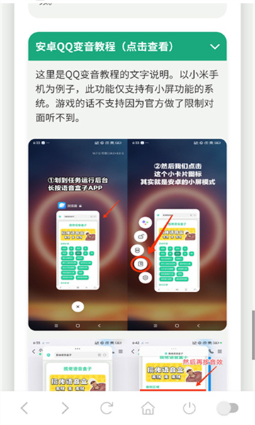 胡巴语音盒子最新版截图2