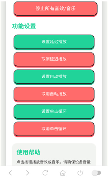 胡巴语音盒子最新版截图1