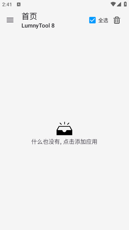 LumnyTool(lumny画质修改器)截图2