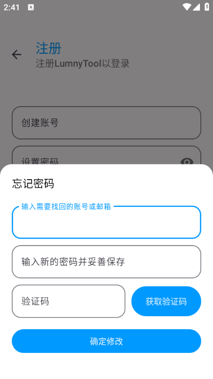 LumnyTool(lumny画质修改器)截图0