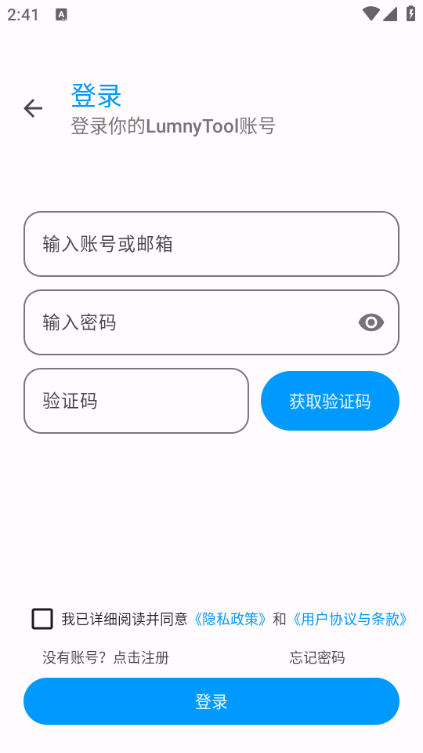 LumnyTool(lumny画质修改器)截图1