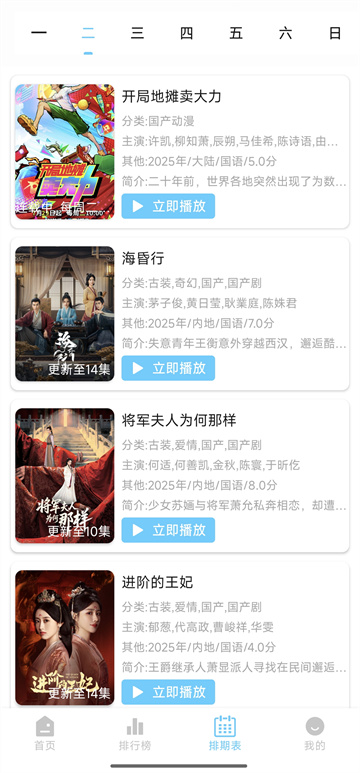 123动漫免费截图3