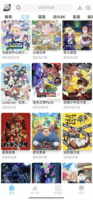 123动漫免费截图2