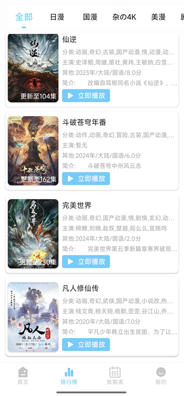 123动漫免费截图1