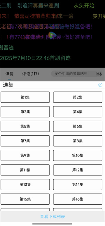 123动漫免费截图0