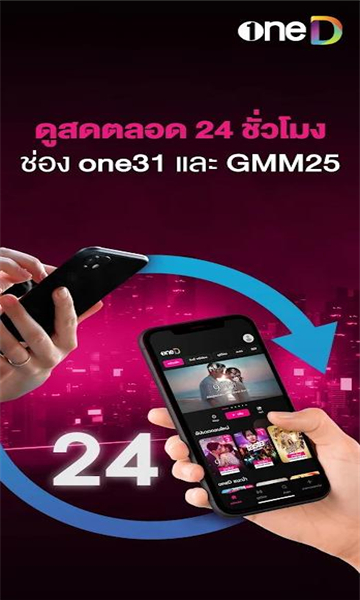 oned泰剧app截图1