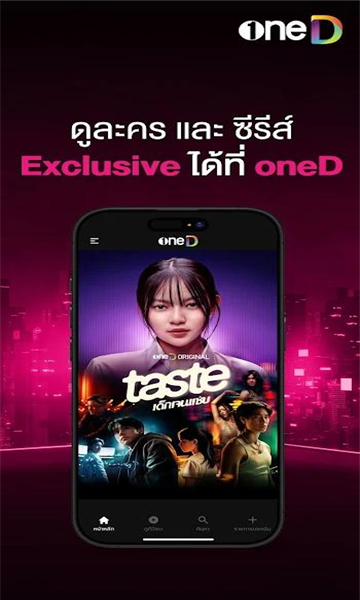 oned泰剧app截图0