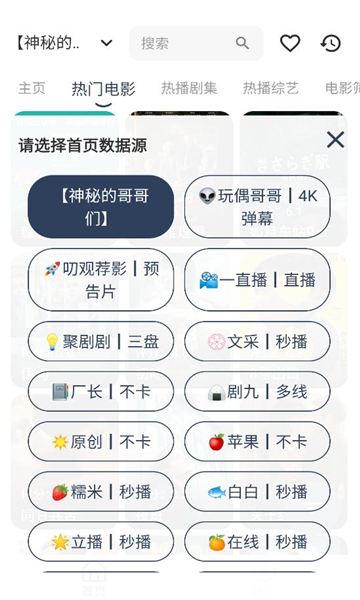 爽看竖版软件截图0