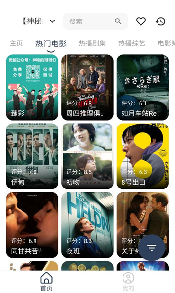 爽看竖版软件截图1