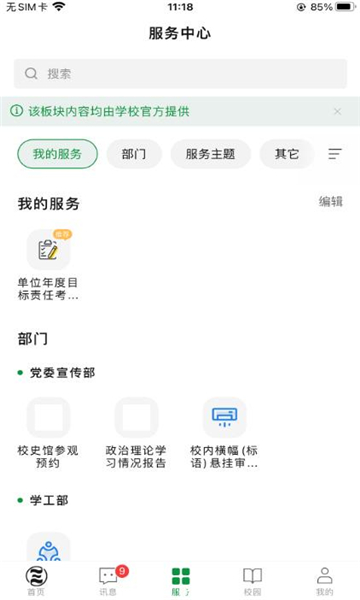 陕农林宝官方版截图1