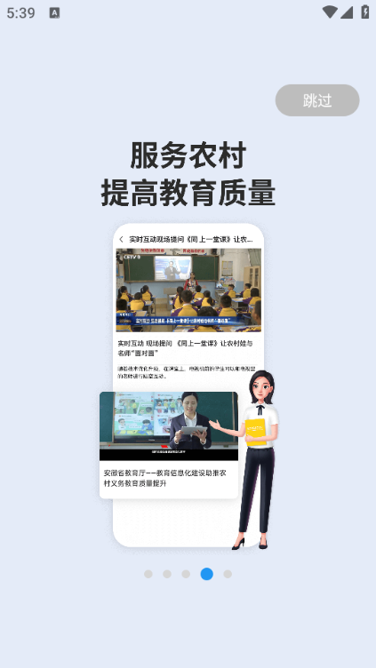 �ǻ���Сѧ���Ӱ氲װ����ͼ0