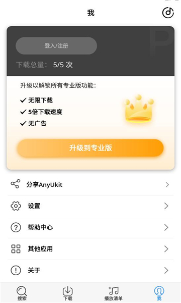 anyukit软件截图1
