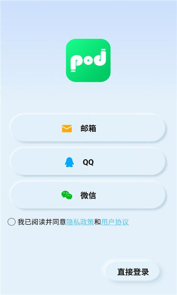 podsfine app截图2