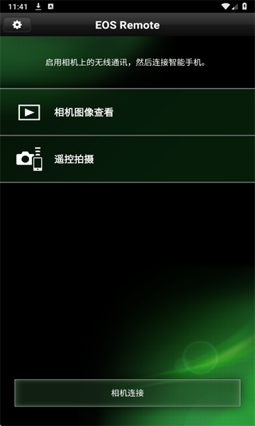 eos remote最新版本(佳能EOS遥控器)截图0