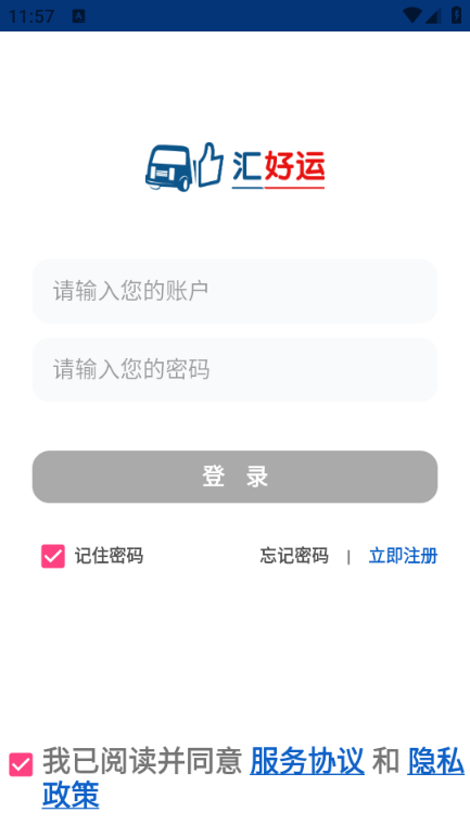 汇好运app截图1