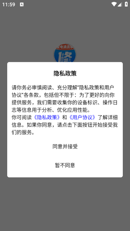 啄木鸟维修师傅安卓版截图3