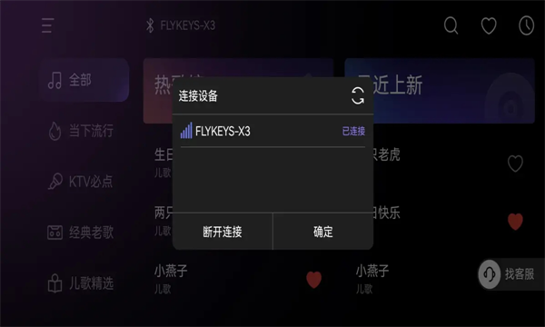 小乐坊弹唱官方版截图2