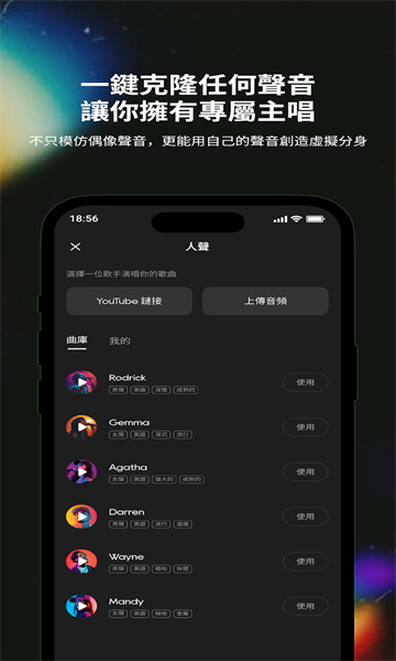 mureka ai音乐官方版截图1