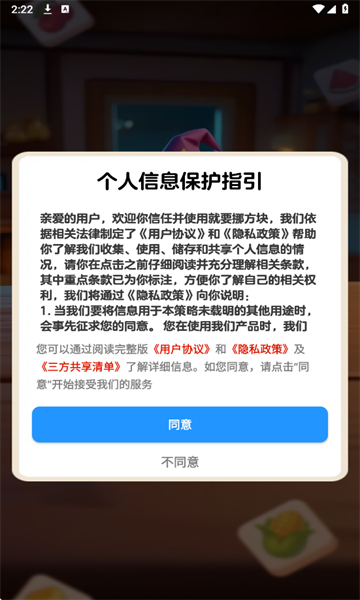 就要挪方块安卓版截图0