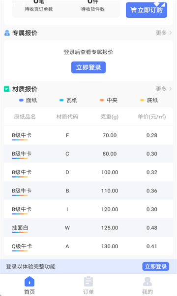 拼华夏最新版截图4