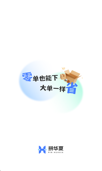 拼华夏最新版截图0